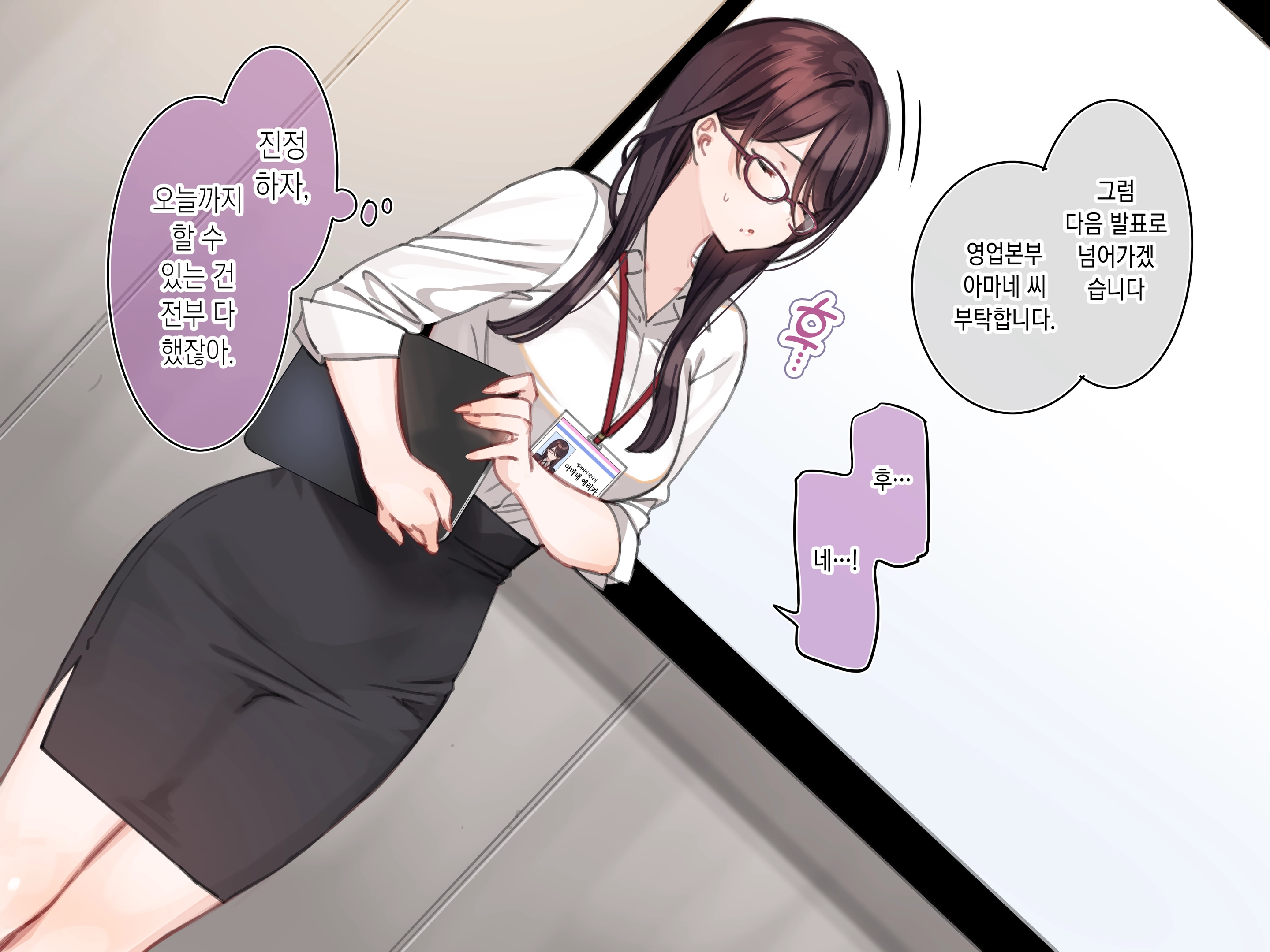 Saimin Conveni "Jibun Ga Model No 'Onaho' Presen Saserarechau Onna Joushi" (Decensored)